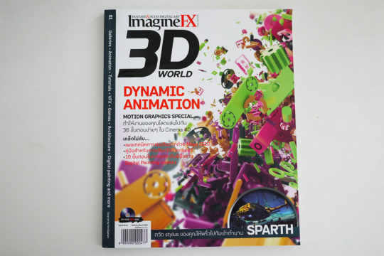 bugtom in 3D World & ImagineFX Magazine